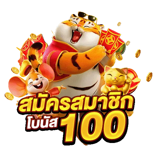 สล็อตรับโปร10รับ100